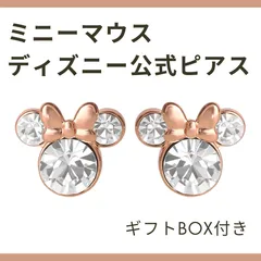 【正規品】ミニーマウス ピアス｜クリアクリスタル×ローズゴールド｜ギフトBOX付き ディズニー公式 スタッドピアス