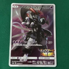 アーマードミュウツー 365/SM-P プロモ