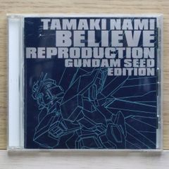 国内盤CD★玉置成実/Nami Tamaki■ Believe Reproduction ~GUNDAM SEED EDITION~ (機動戦士ガンダムSEED OPテーマ)  ■4988009014609/SRCL-5569【国内盤 /邦楽】F00558