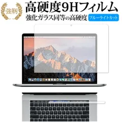 MacBook Pro 15インチ (2019 2018 2017 2016) Touch Barシートつき 用/Apple 専用 強化 ガラスフィルム と 同等の 高硬度9H ブルーライトカット 光沢タイプ 改訂版 液晶保護フィルム