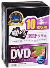 サンワサプライ DVDトールケース(10枚収納) ブラック 3枚セット DVD-