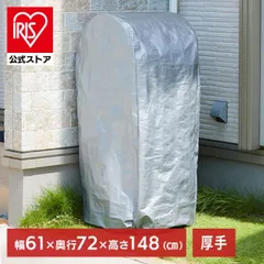 【公式】タイヤラックカバー 屋外 厚手 タイヤ保管 収納 コンパクト 普通車 ミニバン 撥水加工 紫外線 丈夫 カー用品 Mサイズ シルバー アイリスオーヤマ CVP-590Rのサムネイル