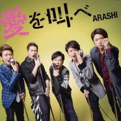 未開封　嵐　ハワイJAL機内限定盤CD Amazon.co.jp: 嵐 ハワイJAL機内限定盤CD : Toys & Games