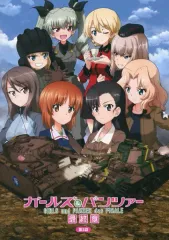 ガールズ＆パンツァー　最終章　第3話　非売品　生コマフィルム　10袋　未開封 ガールズ＆パンツァー 劇場版 最終章第3話 来場特典 生コマ