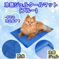 冷感ジェルクールマット（ブルー）ひんやりクールマット
