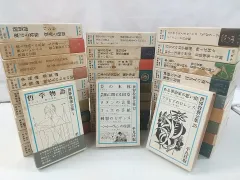 世界教養全集9冊 世界教養全集9冊 世界教養全集〈第9〉 (1962年) |本 | 通販