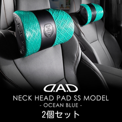 D.A.D ネック ヘッドパッド SSモデル モノグラムレザー オーシャンブルー 2個セット DAD ギャルソン