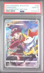 2025年最新】テールナー chr psa10の人気アイテム - メルカリ