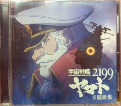 애니메이션 CD 우주 전함 야마토 2199 주제가집