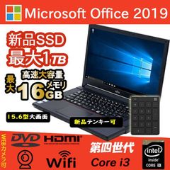 富士通lifebook A574 第四世代Corei3