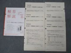 2025年最新】ベネッセ・駿台11月の人気アイテム - メルカリ