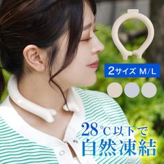 ◆そうまファクトリー　アイスコールドリング　2サイズ◆　クールリング 夏 クールネックリング クールリング アイスコールドリング アイス 大人 長時間 3時間 8℃ 28度 熱中症対策 暑さ対策 冷たい 涼感 冷感グッズ 冷却グッズ ひんやり 冷感 ネック
