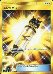 【UR】エレキパワーのサムネイル