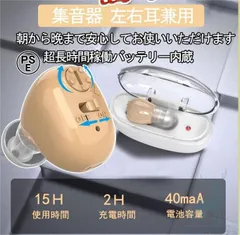 2025年最新】助聴器の人気アイテム - メルカリ 2025年最新】助聴器の人気アイテム - メルカリ