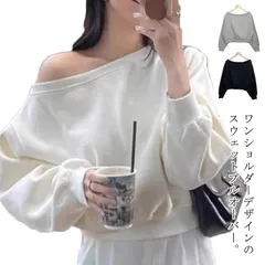 オフショルダー スウェット レディース レーナー アシンメトリー アシメ トップス 春 秋 長袖 ゆったり カジュアル 無地 オーバーサイズ プルオーバー ボリューム袖 ショート丈 可愛い ワンショル#sam1334