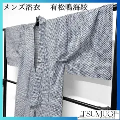 有松鳴海絞りフルセット4点 高級浴衣 半幅帯付き 着物・帯