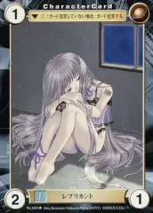 【中古】アクエリアンエイジ No.804[UC]：レプリカント