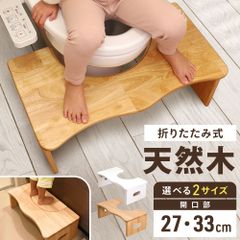 品質検査済 トイレ 踏み台 木製 トイトレ 天然木 折りたたみ 子ども ステップ 子供 踏ん張り台 練習 踏台 昇降 幼児 こども キッズ トイレトレーニング