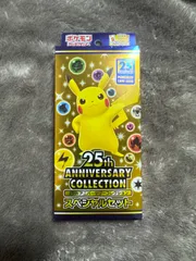 25th ANNIVERSARY COLLECTION スペシャルセット 25th ANNIVERSARY COLLECTION スペシャルセット【未開封BOX】{-}