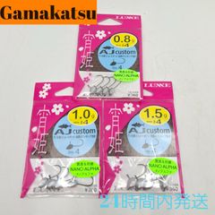 がまかつ 宵姫 AJカスタム フック #4 0.8g 1.0g 1.5g ジグヘッド LUXXE ラグゼ Gamakats ナノアフルァ
