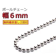 ボールチェーン ネックレス 6mm 40cm～70cm シルバー925 チェーン