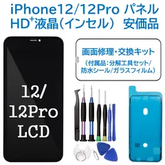 2026年最新】iPhone12フロントパネルの人気アイテム - メルカリ