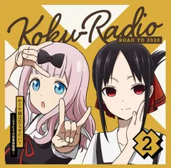 告Radio 8枚セット 2025年最新】告RADIOの人気アイテム - メルカリ
