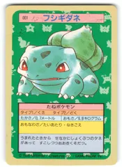 大量出品中！極美品のみトップサン ポケットモンスター シール ダブりなし 7枚 2025年最新】トップサン シールの人気アイテム - メルカリ