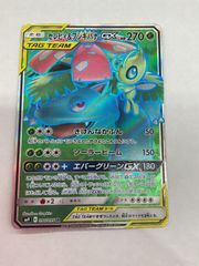 セレビィ＆フシギバナGX SR SM9 タッグボルト 096/095 - メルカリ