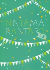 【中古】パンフレット ≪パンフレット≫ パンフレット ミュージカル「忍たま乱太郎」第10弾 -これぞ忍者の大運動会だ!-