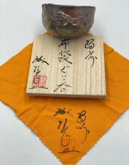 値下げ❗備前焼 、難波 章氏作、花瓶 値下げ❗備前焼 、難波 章氏作、花瓶