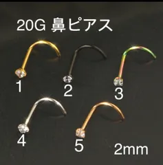 1個 20G CZダイヤ 2mmジュエル 鼻ピアス クリスタル