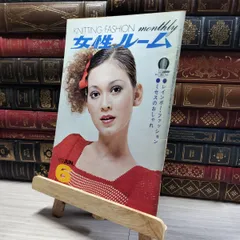 編物教科書 シルバー編物研究会　型紙セット 編物教科書 シルバー編物研究会 型紙セット 2025年最新】Yahoo