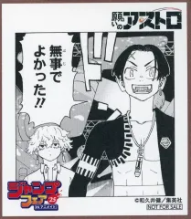 【中古】紙製品 願いのアストロ ミニ色紙 「ジャンプフェア in アニメイト2025」 対象商品購入特典