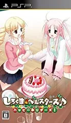 【中古-非常に良い】しろくまベルスターズ♪ ハッピーホリデーズ! (通常版) - PSP