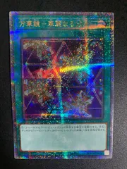 2025年最新】万華鏡 華麗なる分身の人気アイテム - メルカリ