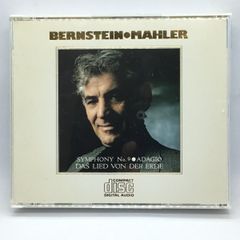 ▲バーンスタイン/マーラー:交響曲第9番、大地の歌ほか (3CD) 73DC233~5 LEONARD BERNSTEIN/MAHLER: SYMPHONY NO.9,DAS LIED VON DER ERDE