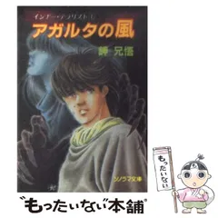 ★希少 初版 岬兄悟 リモコン・パパ 角川文庫 SF Amazon.co.jp: 希少 初版 岬兄悟 リモコン・パパ 角川文庫 SF