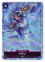 BANDAI 頂上決戦 OP02-096 クザン パラレルSR