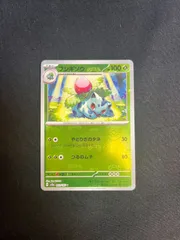 2025年最新】フシギソウマスターボールの人気アイテム - メルカリ