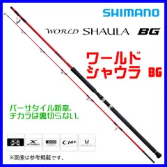 Shimano ワールドシャウラBG 21053 シマノ ワールド シャウラ BG 21053R-3 (ロッド・釣竿) 価格比較