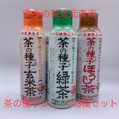 粉末茶（茶の種子シリーズ3種）