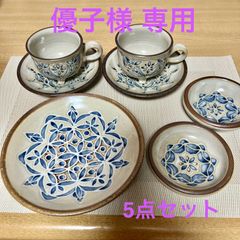 優子様専用 ★ やちむん焼き 5点セット