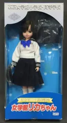 リカちゃん　東京女学館　120周年 リカちゃん/創立120周年記念 東京女学館リカちゃん I-24-06-09