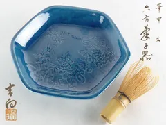 吉向　色違い　花模様刻　菓子皿　10枚 吉向 色違い 花模様刻 菓子皿 10枚 吉向 色違い 花