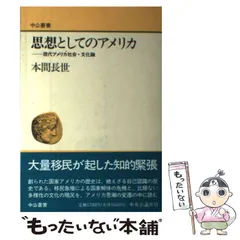 2025年最新】アメリカ論の人気アイテム - メルカリ