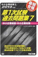 2024年最新】診断士 過去問の人気アイテム - メルカリ