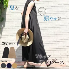 ノースリーブワンピース 2枚セット 綿麻風 vネックワンピース マキシワンピース ジャンパースカート レディース 夏 マキシ丈 Aライン Vネック ゆったり 体型カバー 大きいサイズ シンプル おしゃれ