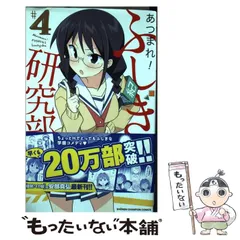 あつまれ！ふしぎ研究部 9種類 購入特典 ブロマイド ポストカード ミニ色紙 2025年最新】あつまれ！ふしぎ研究部の人気アイテム - メルカリ