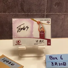 選手直筆サイン入りミニボール　辻直人 選手直筆サイン入りミニボール 辻直人 2025年最新】辻直人